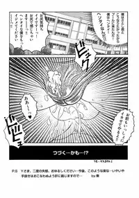 [Anthology] Shounen Shikou 3