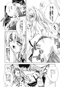 [Sid Alice] Renai Shoujo