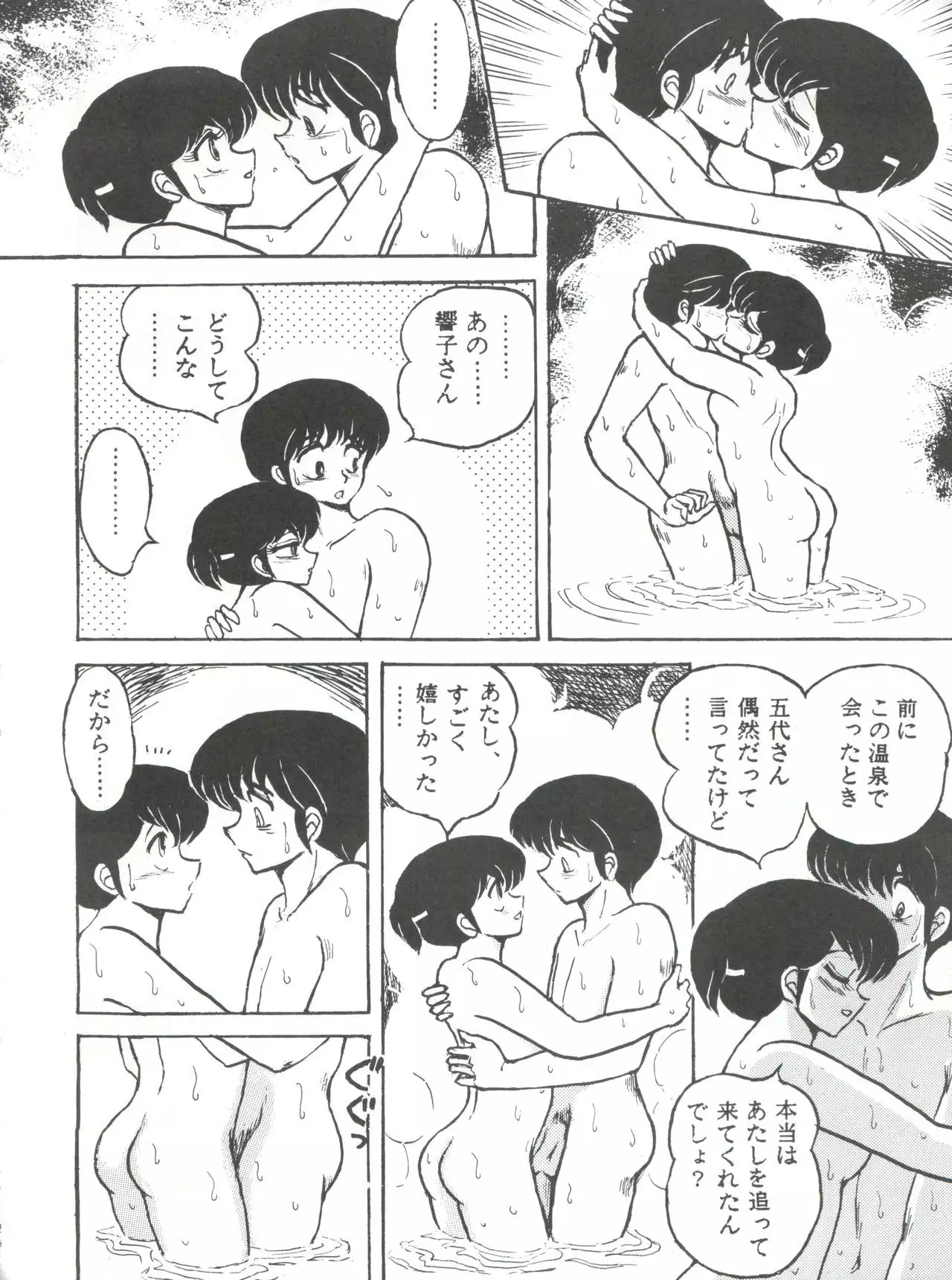 Mibojin Geshuku Fukkoku-ban
