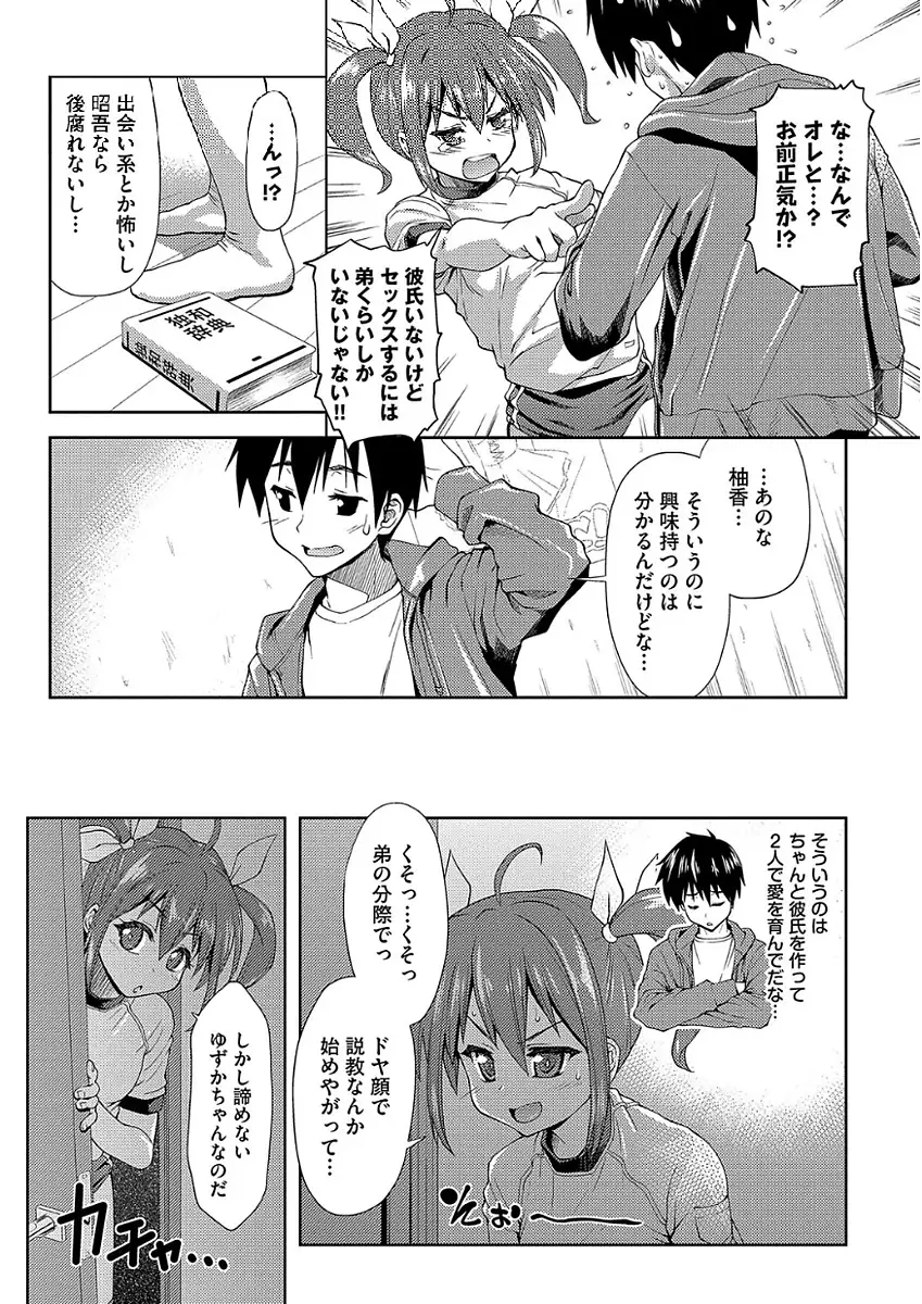 パコほーだい