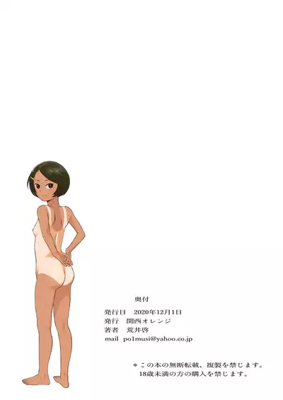 [Kansai Orange (Arai Kei)] Ritounohohoemi | The Island Smile [English] [JuliusWinnfield] [Digital]