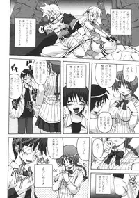 Gekkan COMIC Moog 2005-12 Vol. 10