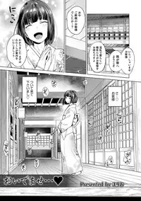 [Anthology] Otokonoko HEAVEN Vol. 30 [Digital]