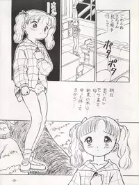 (C46) [Himawari Endan (Various)] Maakana Ribon (Various)