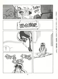 [Tororoimo (Various)] Tororoimo Densetsu - Ten no Maki (Various)
