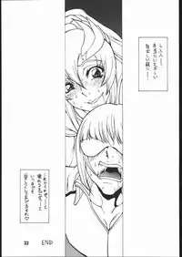 (C66) [Majimadou (Matou)] Dead Reckoning (Gundam SEED)