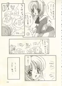 [Anthology] Bishoujo Shoukougun 2000 Manga-Anime Hen 2 (Various)