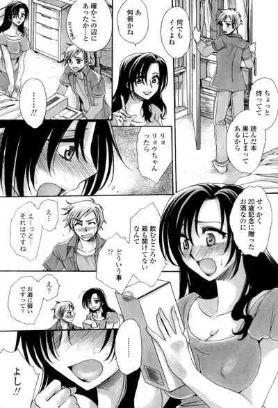 Otouto-chan Rhapsody
