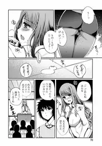 [Kiya Shii] Momoiro Study! [Digital]