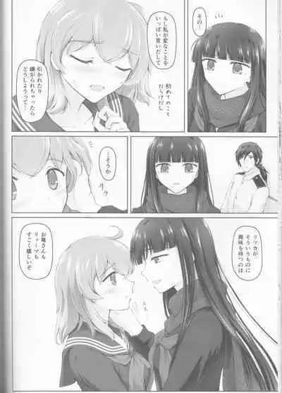 (SPARK15) [Akane no Fune (Akito Hara)] Kawasu Anata no Saki (Fate/Grand Order)