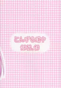 (Kouroumu 9) [Tonzura Douchuu (Kazawa)] Kokoro-chan Ecchi de Obenkyou (Touhou Project)