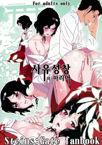 Shiiseishou no Maria | ????? ???