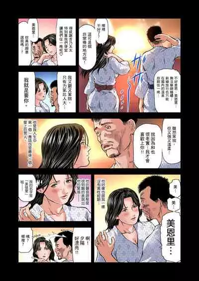 Yokkyuu Fuman no Hitozuma wa Onsen Ryokan de Hageshiku Modaeru | 慾求不滿的人妻在淫蕩溫泉中被放肆瘋狂侵犯 1-10