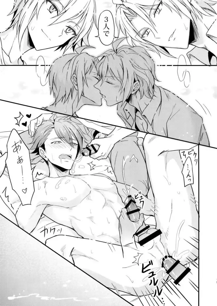 Ryuu no Suke Tora ian Guru