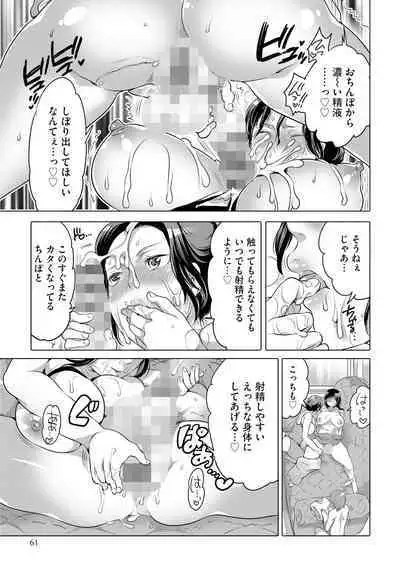 [Inochi Wazuka] Futanari Onee-chan wa Bokura no Omocha - FUTANARI SISTER IS OUR TOYS [Digital]