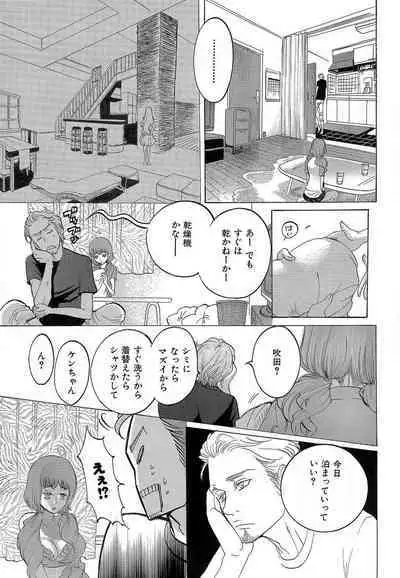 Kizutsukeru you ni Aishiaimashou 1-10