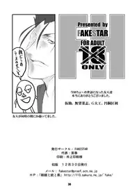 (C69) [FAKESTAR (Miharu)] FH (Fate/hollow ataraxia)