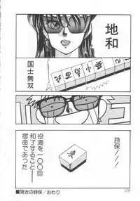 [Koio Minato] Mahou no Shiho-chan 2