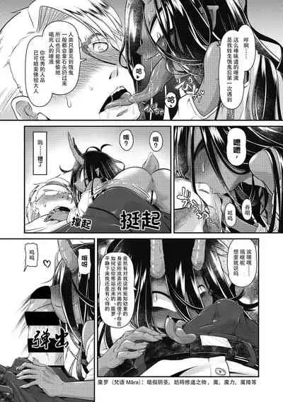 [Takura Mahiro] Bachiatari no Heireita (COMIC GAIRA Vol. 04) [Chinese] [肉包汉化组]