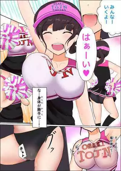 Cheer-ka
