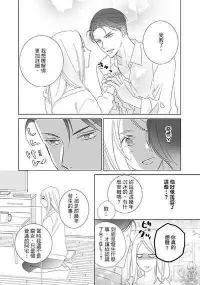 菁英同儕是擁有超絕性技的做愛專家