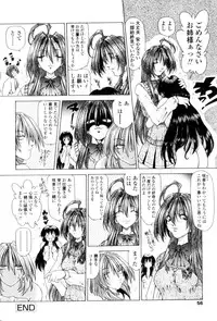 [Sozatsu Nae] SsR