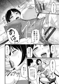 [Urase Shioji] Jokyoushi Carnival [Digital]