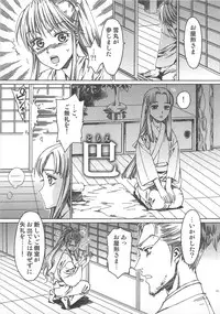 [Kashimada Shiki] Futari Kiri de Muchuude Sugoshita