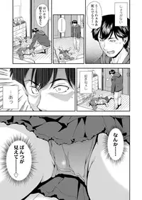 Funya Funya Suki no Onnanoko