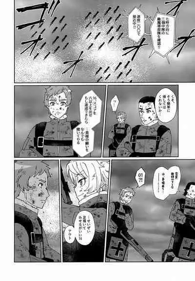 Gohoubi ni Choukyou Shite Ii Desu ka