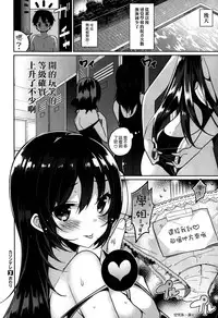 [Neet] Karindere (COMIC X-EROS ＃21) [Chinese] [空気系☆漢化]