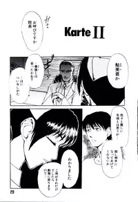 [Kakashi Asahiro] Genzai Byoutou