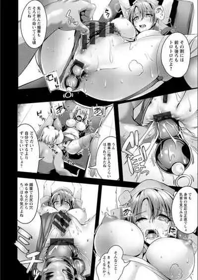 Humiliation maidens