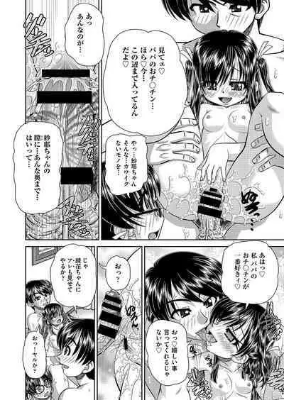 COMIC AUN Kai Vol. 25