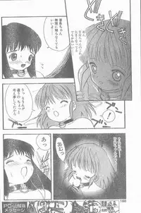 COMIC Penguin Club Sanzokuban 1998-12