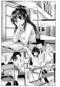 (C88) [Micro Page (Kuromotokun)] Mikan o Suki Houdai Shichau Hon (To Love-Ru) [Chinese] [無毒漢化組]