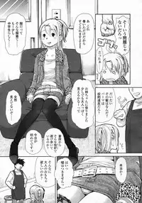 COMIC LO 2009-10 Vol. 67