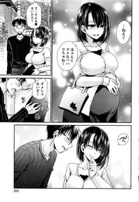 Namaiki! 2016-01