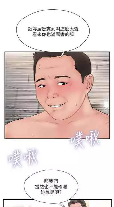 完美新伴侶 1-51