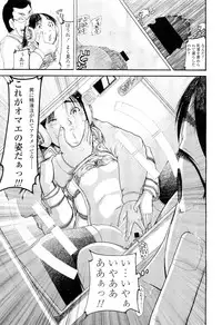 COMIC LO 2012-06 Vol. 99