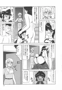 [Ayasaka Mitsune] Tottemo DANGER Bunny-chan!! SIDE-A