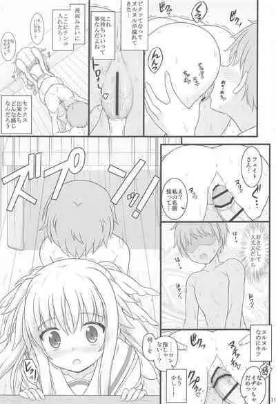 Kireide Yasashikute Choro Kute Hna Fate-san