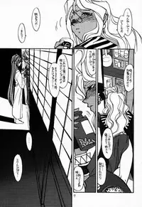 (CR22) [bolze. (b1h, rit.)] O,My Sadness Episode #2 -NECTAR- (Ah! My Goddess)