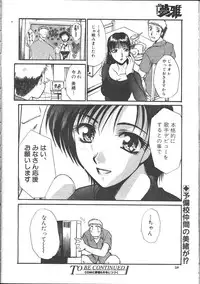 COMIC Muga 1999-05