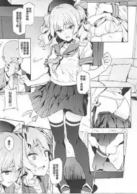 Kashima to Convenix! After