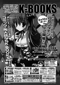 COMIC MUJIN 2006-03