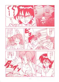 (CR13) [Studio 7, L.M Henshuubu (Various)] Genji Tsuushin Agedaman Ge no Maki (Genji Tsuushin Agedama)