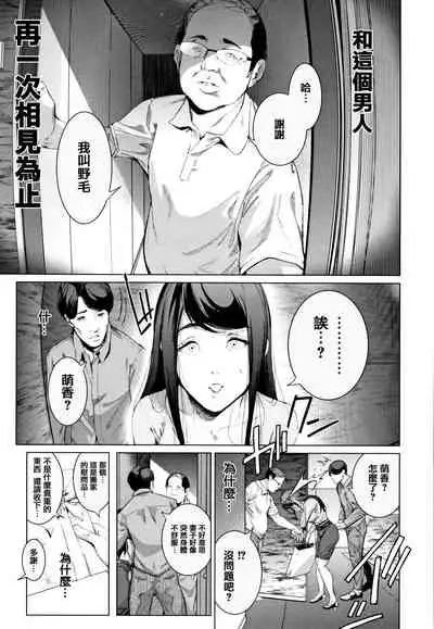 Cos wa Midara na Kamen ~ Shogyou Ban Ch.1-2
