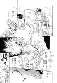 [Unite Souji] Koneko Diary