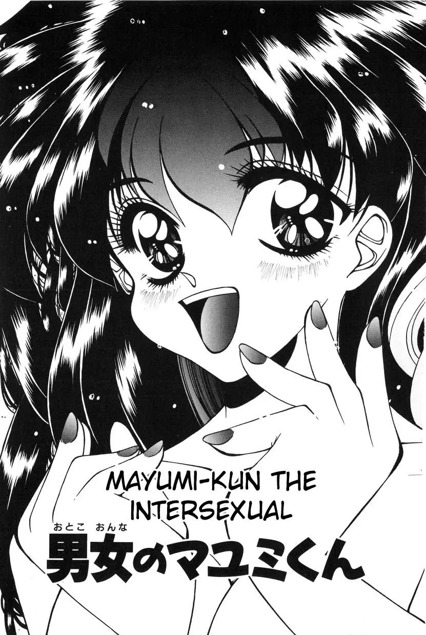 Otoko Onna no Mayumi-kun | Mayumi-kun the Intersexual